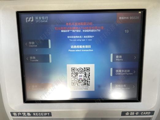 浦发转账限额多少