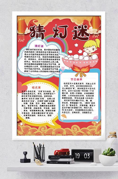 有关元宵节的灯谜50