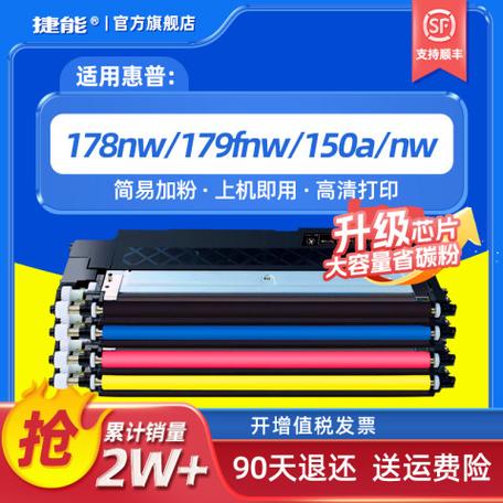 hp118a粉盒加墨粉