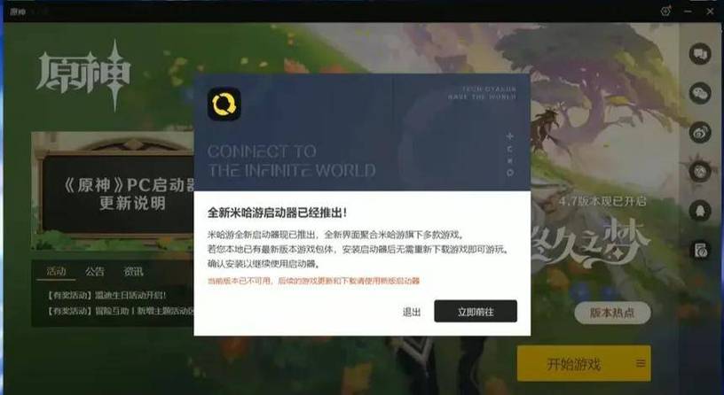 米哈游新设备验证怎么关闭