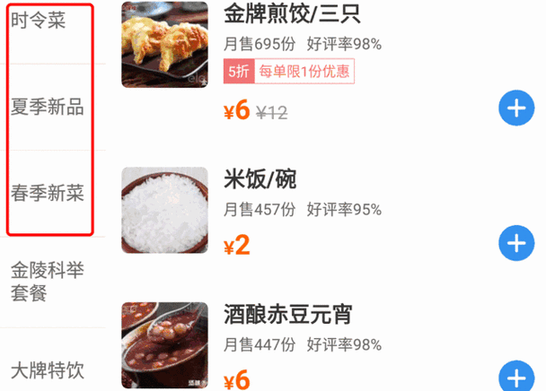 美团商家版动态菜品图上传注意事项