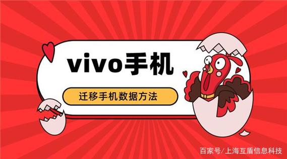 vivo迁移数据到vivo缩略图