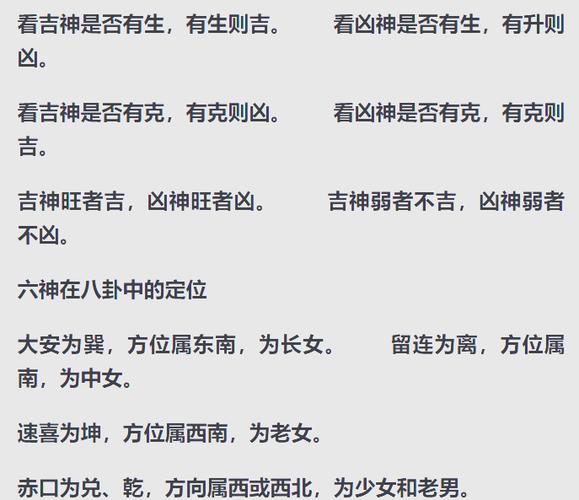 仙家十句口诀