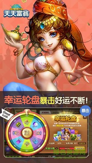 天天富翁苹果怎么下载图标