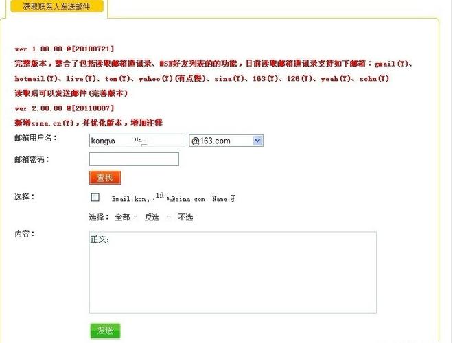 mail.126邮箱