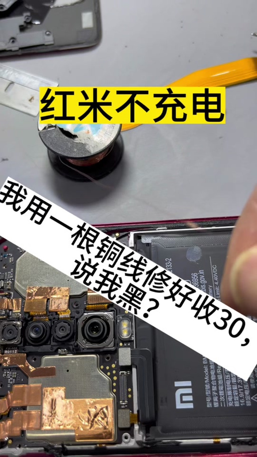 网上买的红米在哪维修