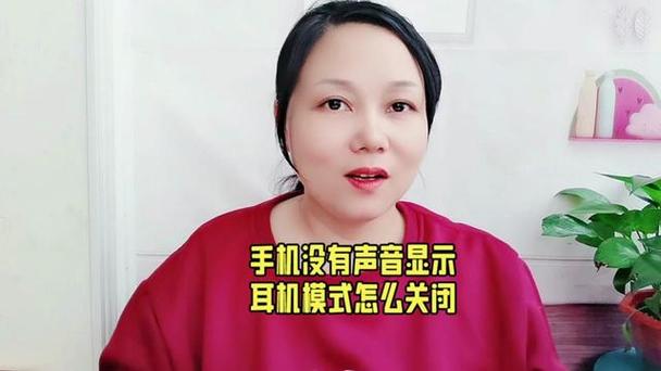 红米没插耳机显示耳机模式
