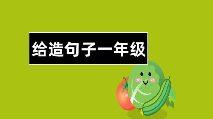 大班造句简单一点