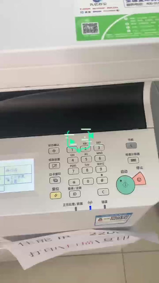 佳能打印机3680恢复出厂设置