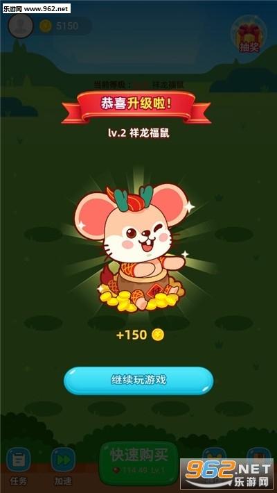活跃气氛的鼠年小游戏