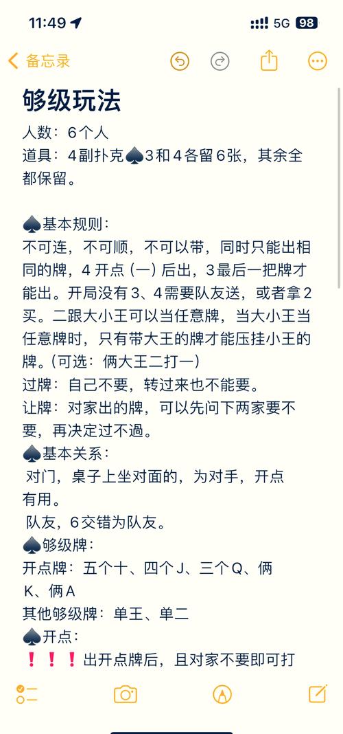 够级烧牌解烧详细解释缩略图