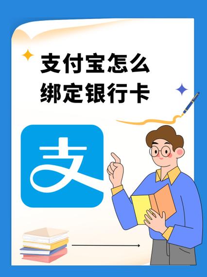支付宝绑定银行卡红色和蓝色的区别