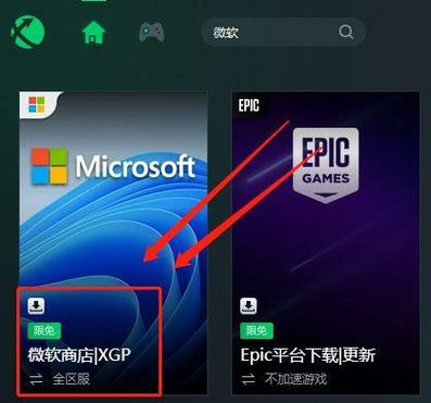 如何下载软件不通过微软商店