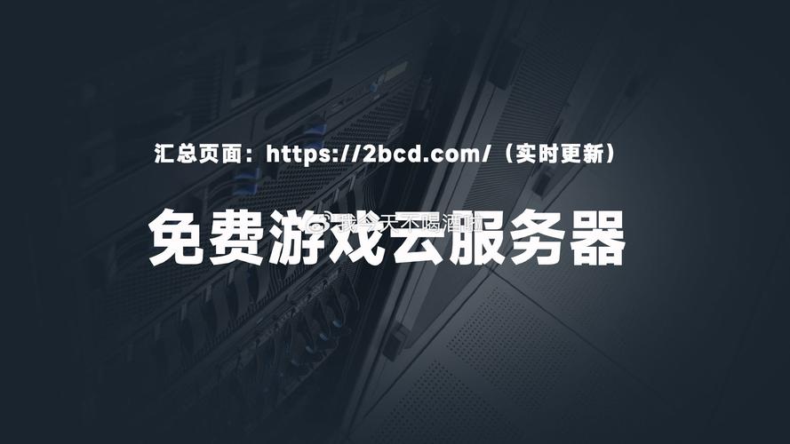 京东云云游戏截图