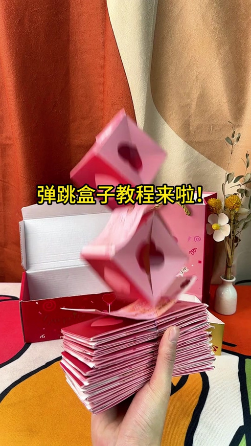 弹跳盒子教程有尺寸的