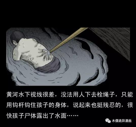 诡案实录奇妙漫画
