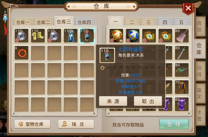问道金相性一点加多少伤害缩略图