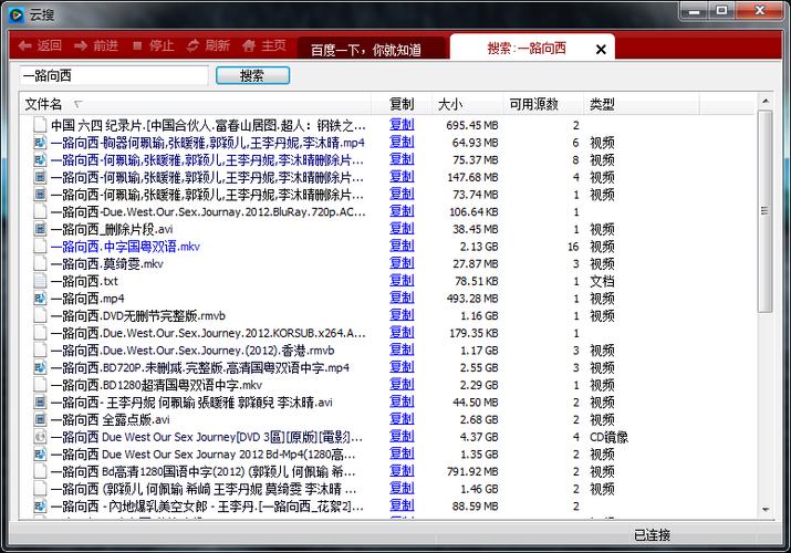如何用电驴下载东西