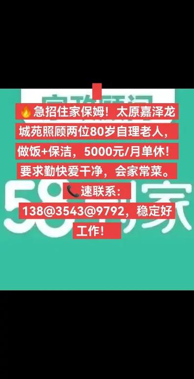 急招住家照顾陪护老人图标
