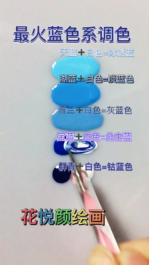 宝蓝色怎么调出来