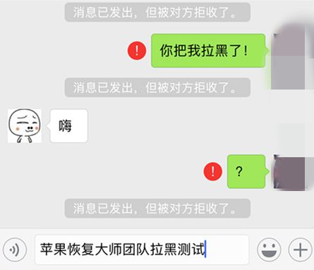 微信拉黑后对方还能加我吗