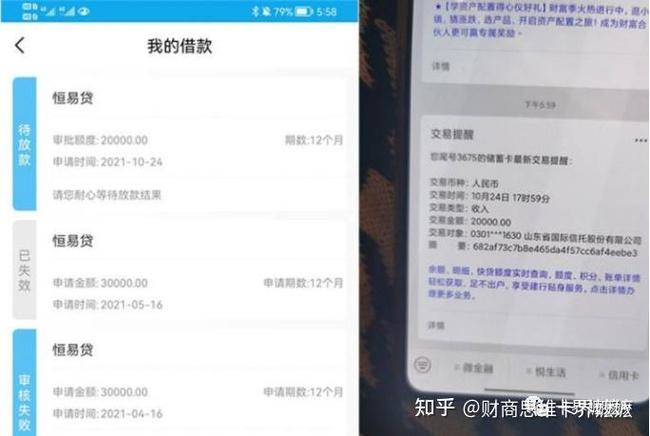 恒易贷借款一万实际到账多少