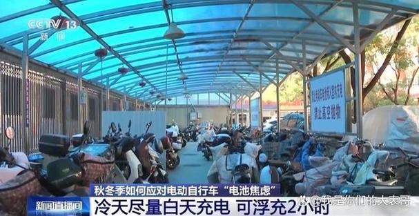 电动自行车充电慢