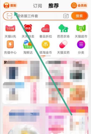 淘宝元宝怎么获得