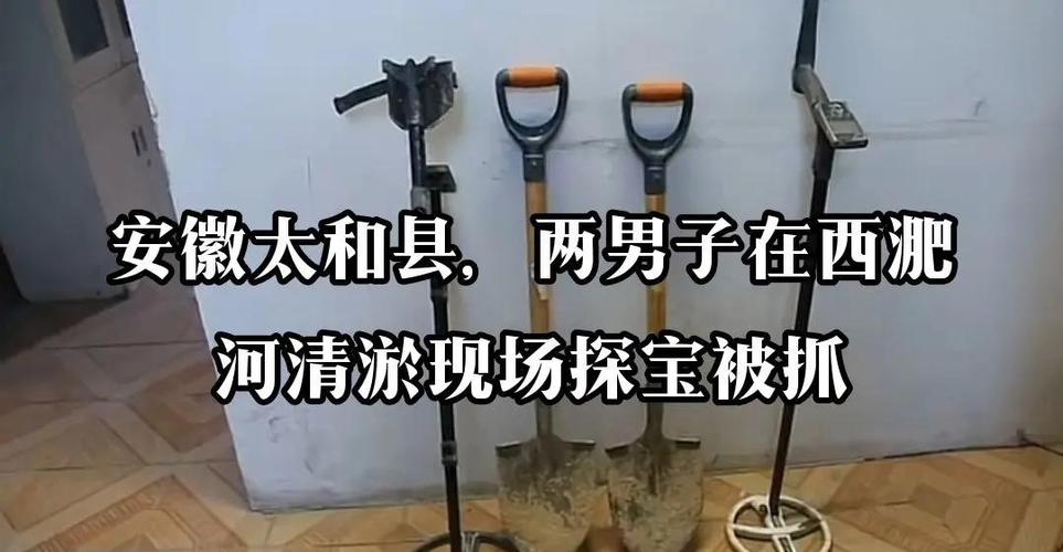 探宝被派出所抓了一般判几年截图
