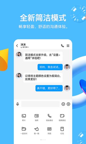 2026新版qq免费下载