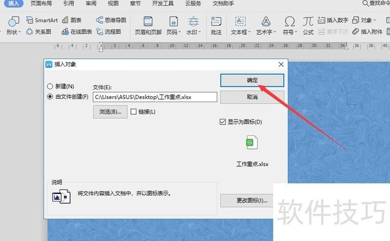 wps双击单元格无法编辑原因怎么办