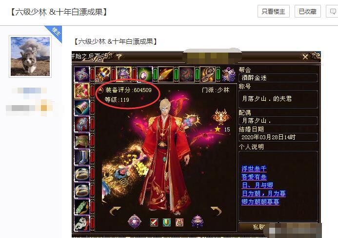 新天龙八部白嫖30附体