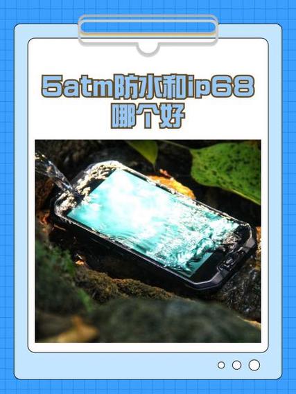 atm防水