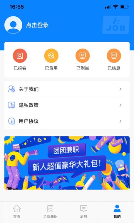 TOP55团兼职团队