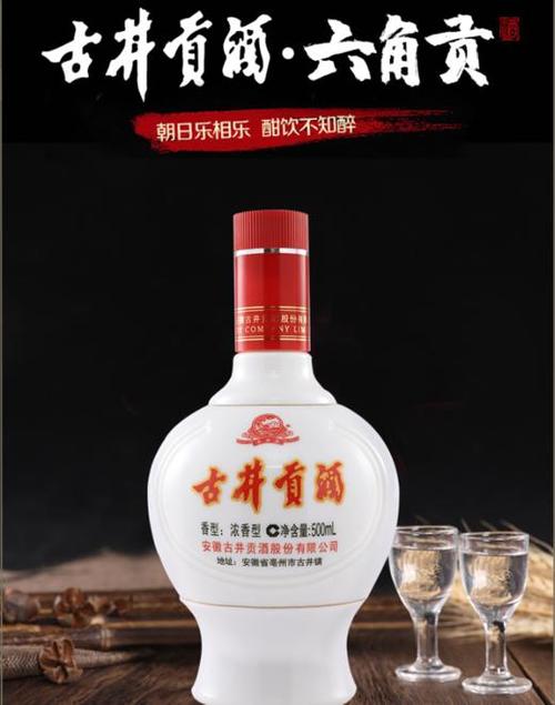 古井贡酒38度浓香型