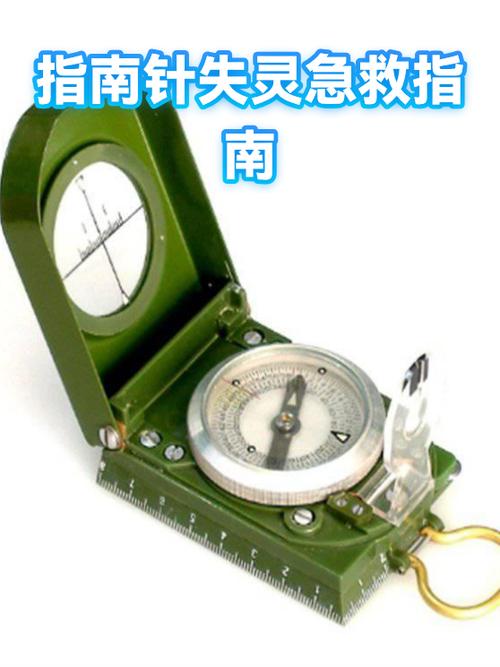 指南针在会失灵