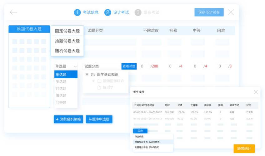 在线考试是什么意思