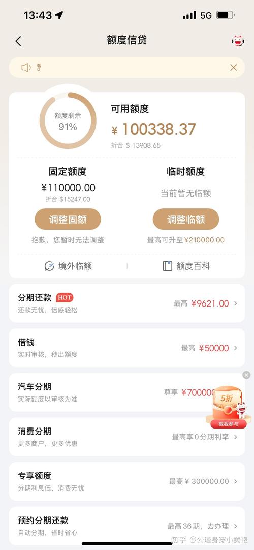信用卡一天可以取多少钱