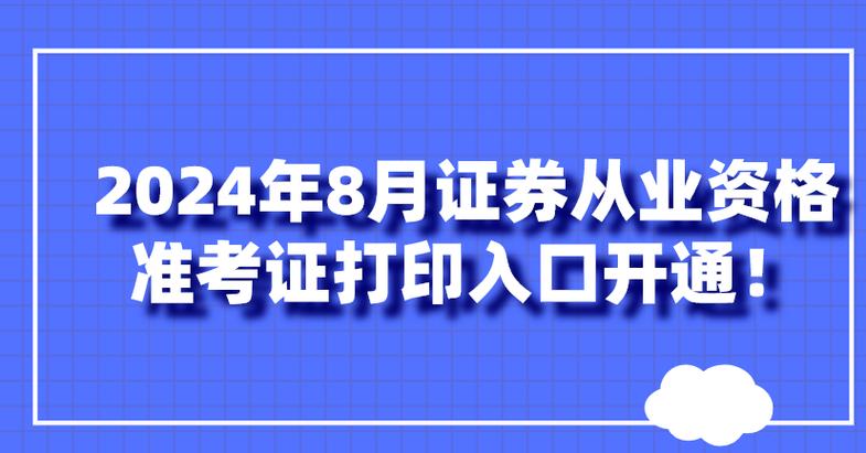 中国证券业协会官网报名入口