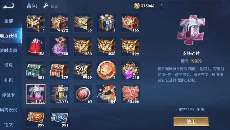 如何快速获得皮肤碎片