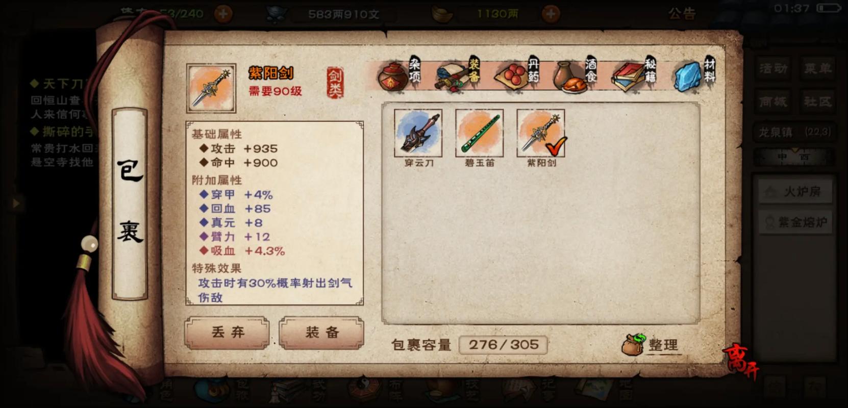 烟雨江湖藏书斋怎么取书