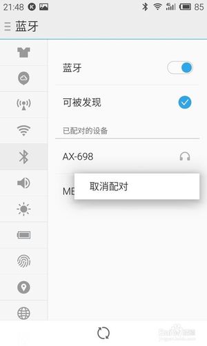 为什么手机连接不上蓝牙耳机