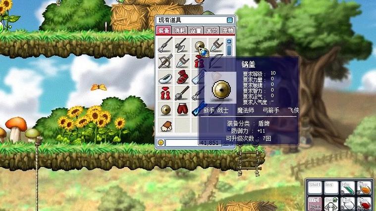 冒险岛pc端单机