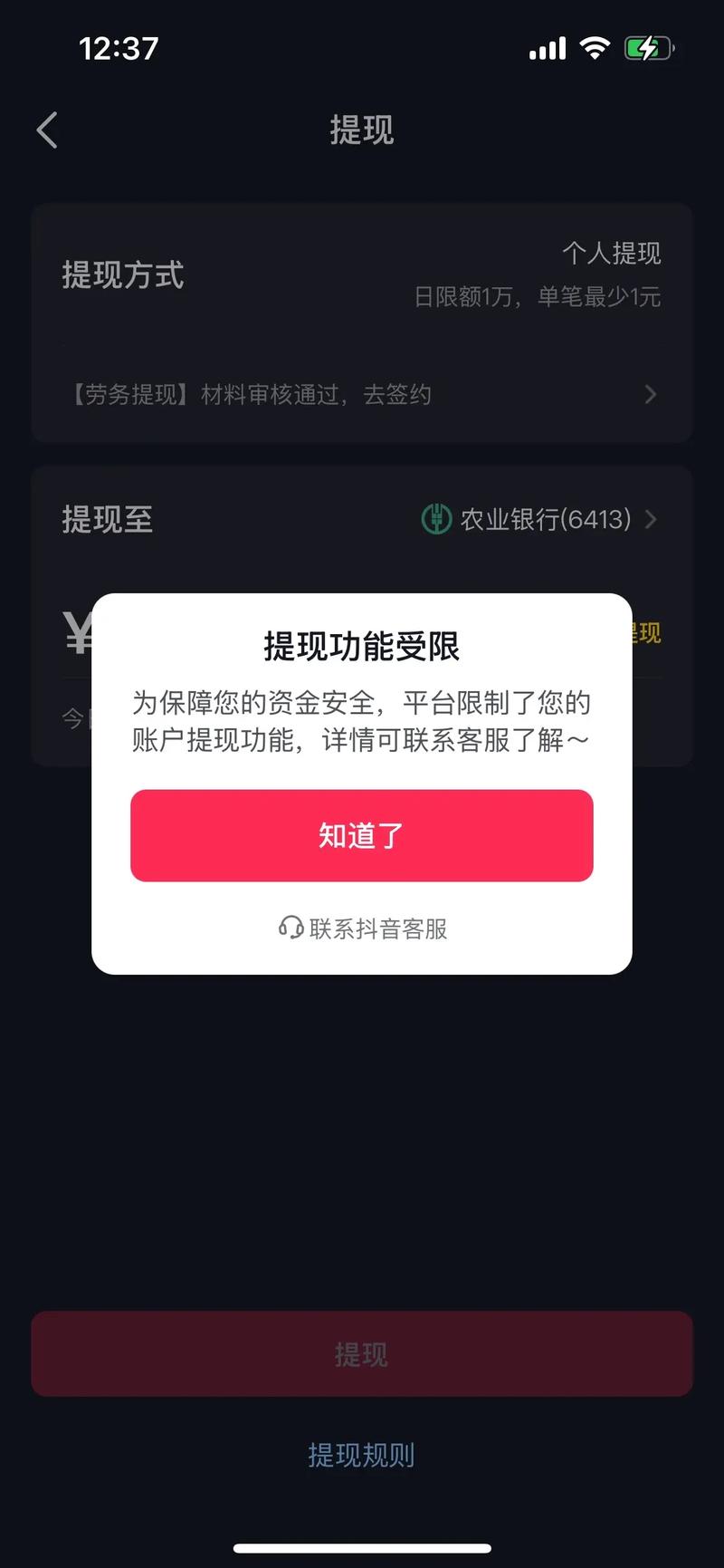 淘手游未成年提现不了