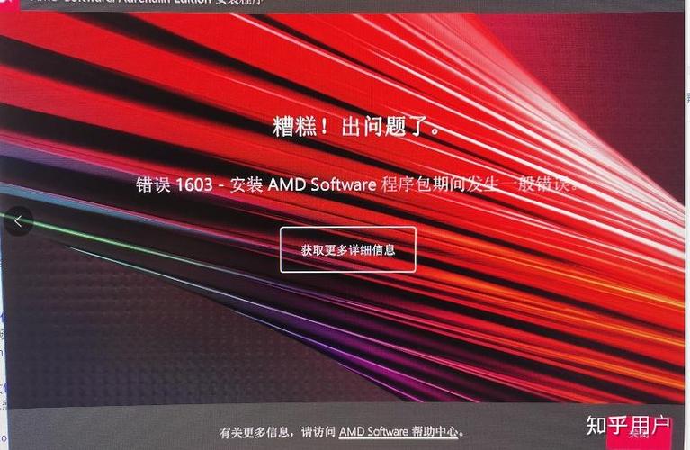 amd驱动图标有个感叹号