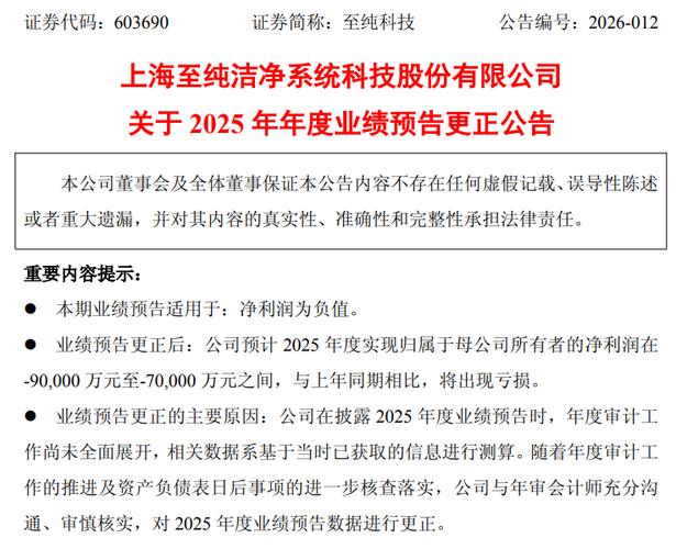 至纯科技2026目标价