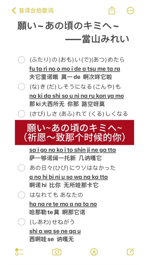 核爆神曲罗马音加音译