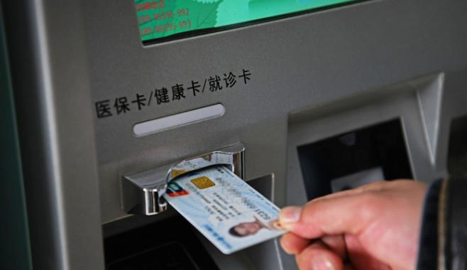 医保卡刷不出来是什么原因