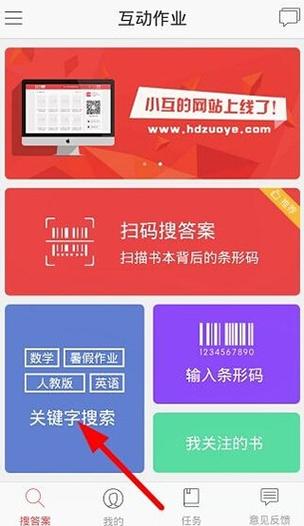 作业互助组免费下载