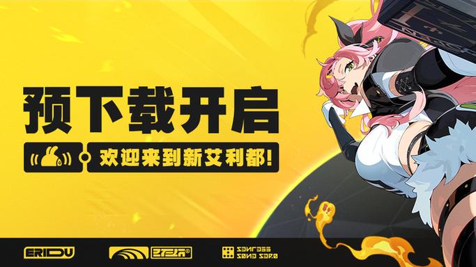 绝区零官方官网预约
